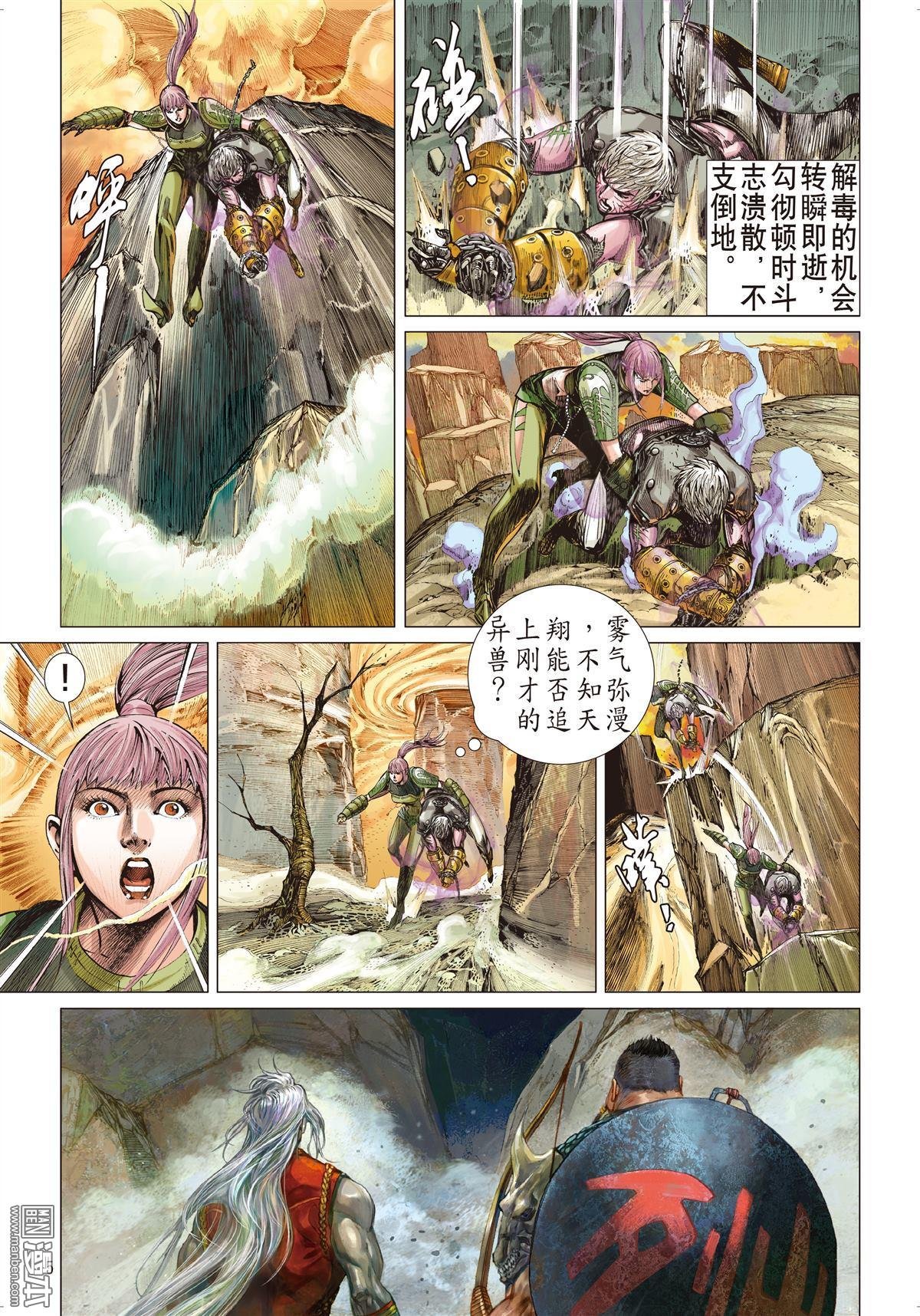 第7话