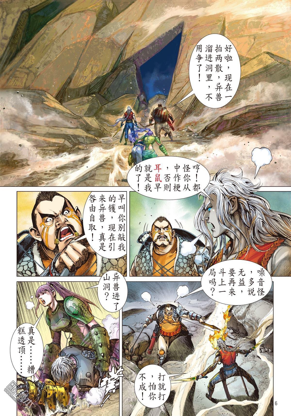 第7话
