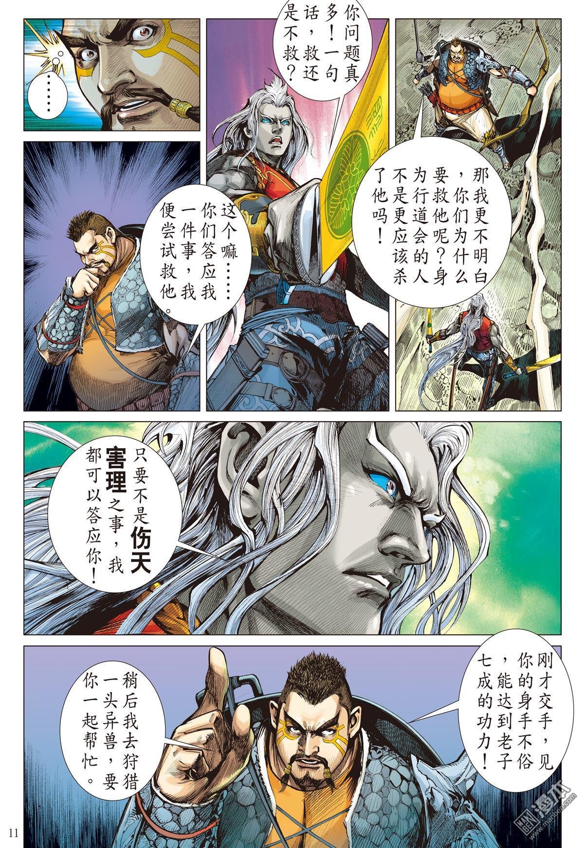 第7话