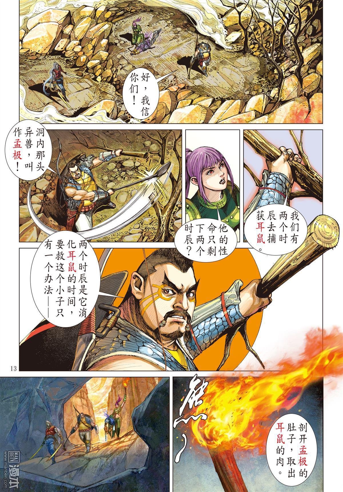第7话