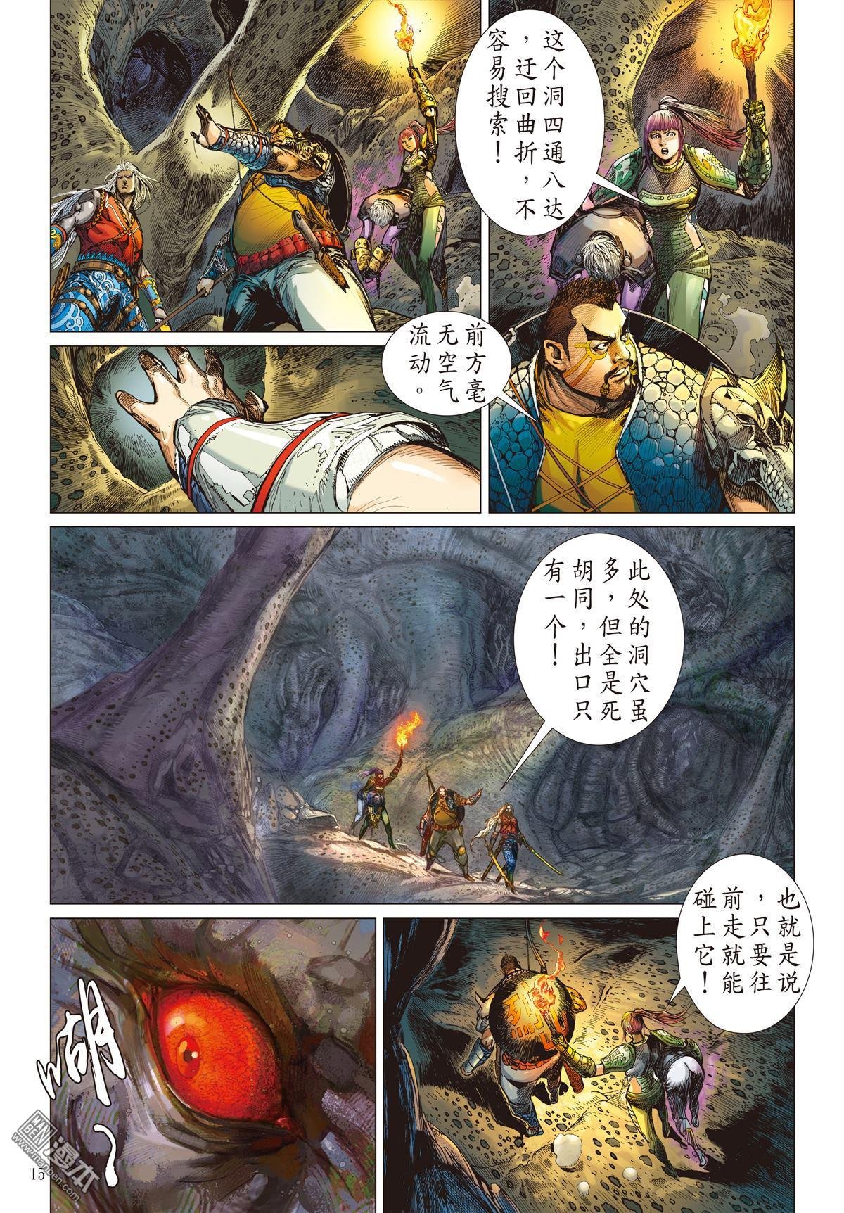 第7话
