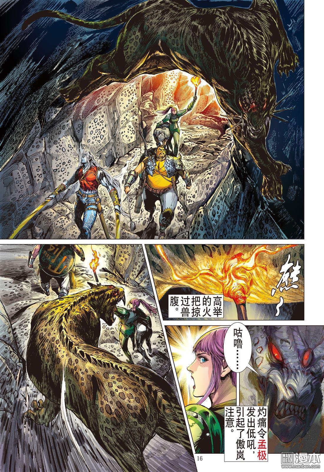 第7话