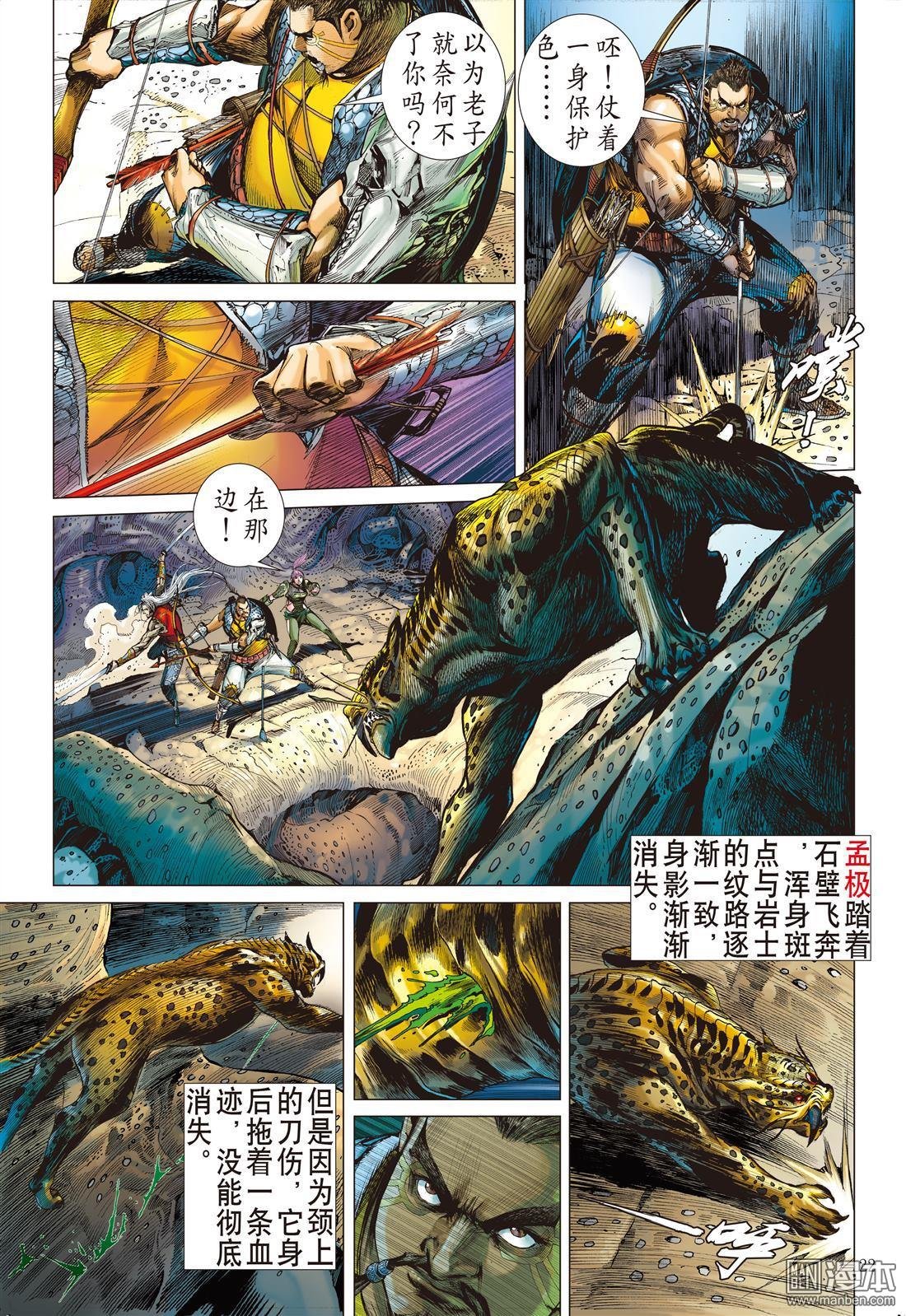 第7话