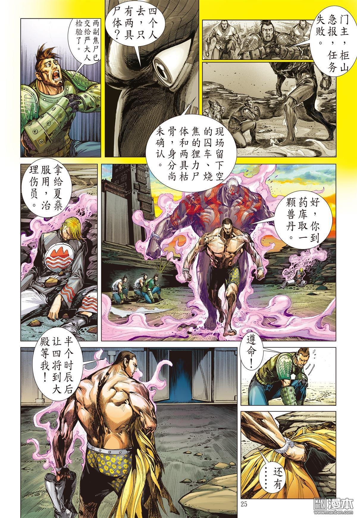 第7话