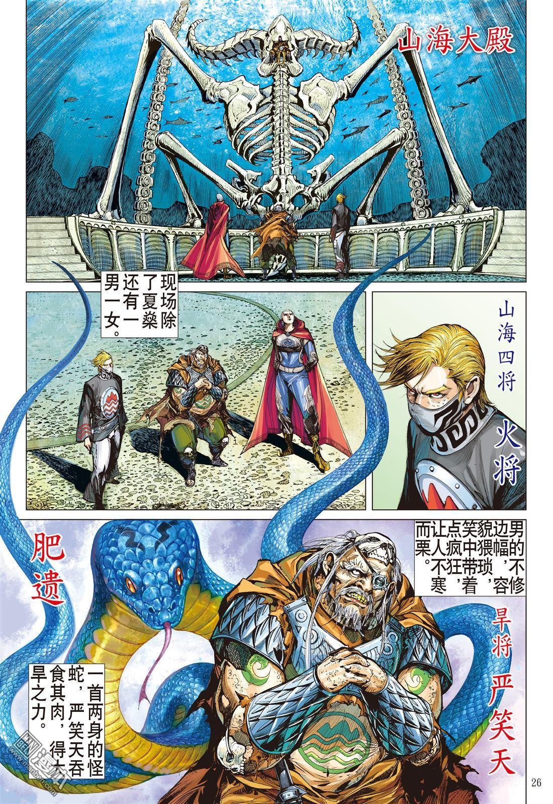 第7话
