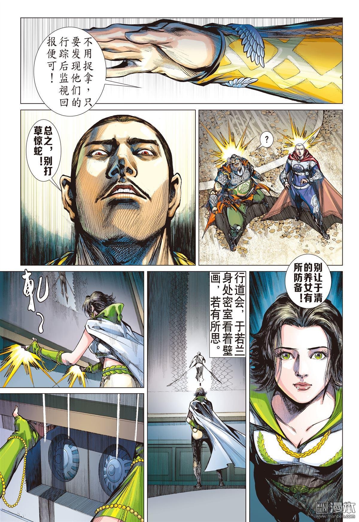 第7话