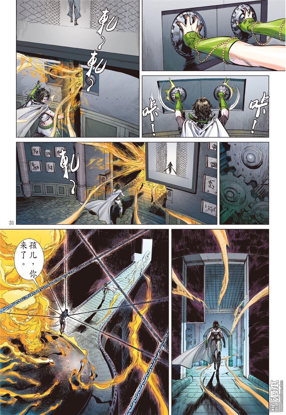 第7话