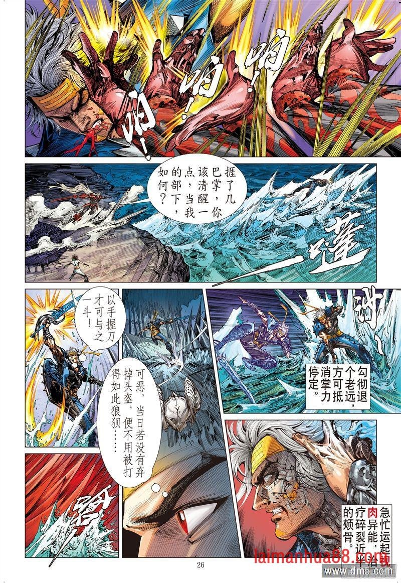 第203话 宿命之战-绝命之剑（下）