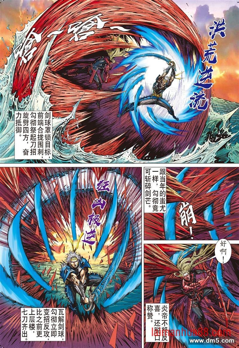 第203话 宿命之战-绝命之剑（下）