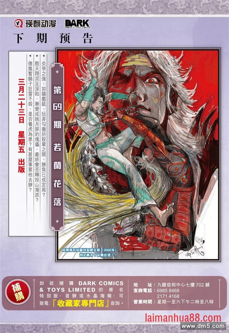 第203话 宿命之战-绝命之剑（下）