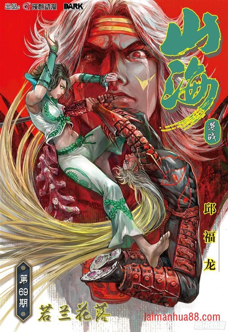 第204话 若兰花落（上）