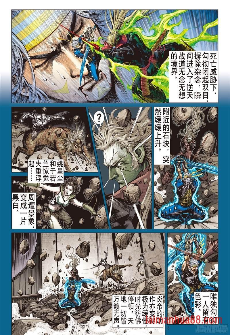 第204话 若兰花落（上）