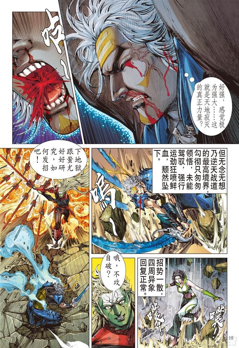 第204话 若兰花落（上）
