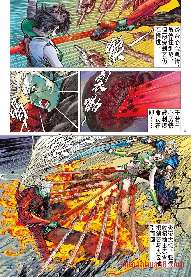 第205话 若兰花落（中）