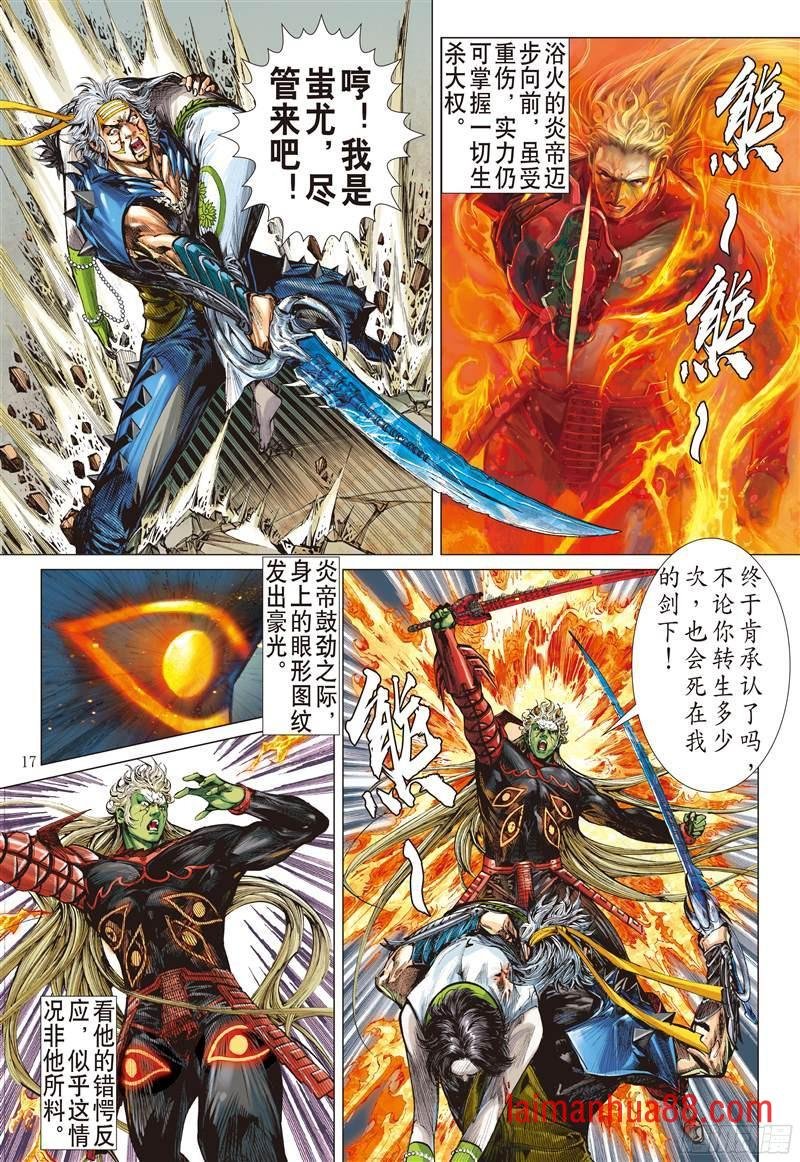 第205话 若兰花落（中）