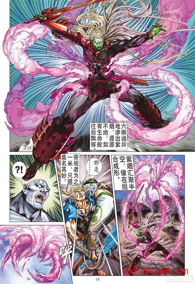 第205话 若兰花落（中）