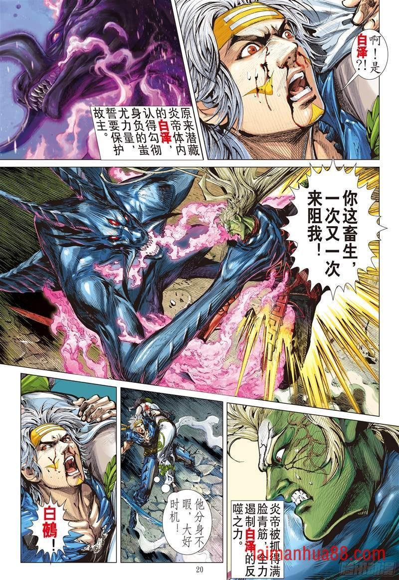第205话 若兰花落（中）