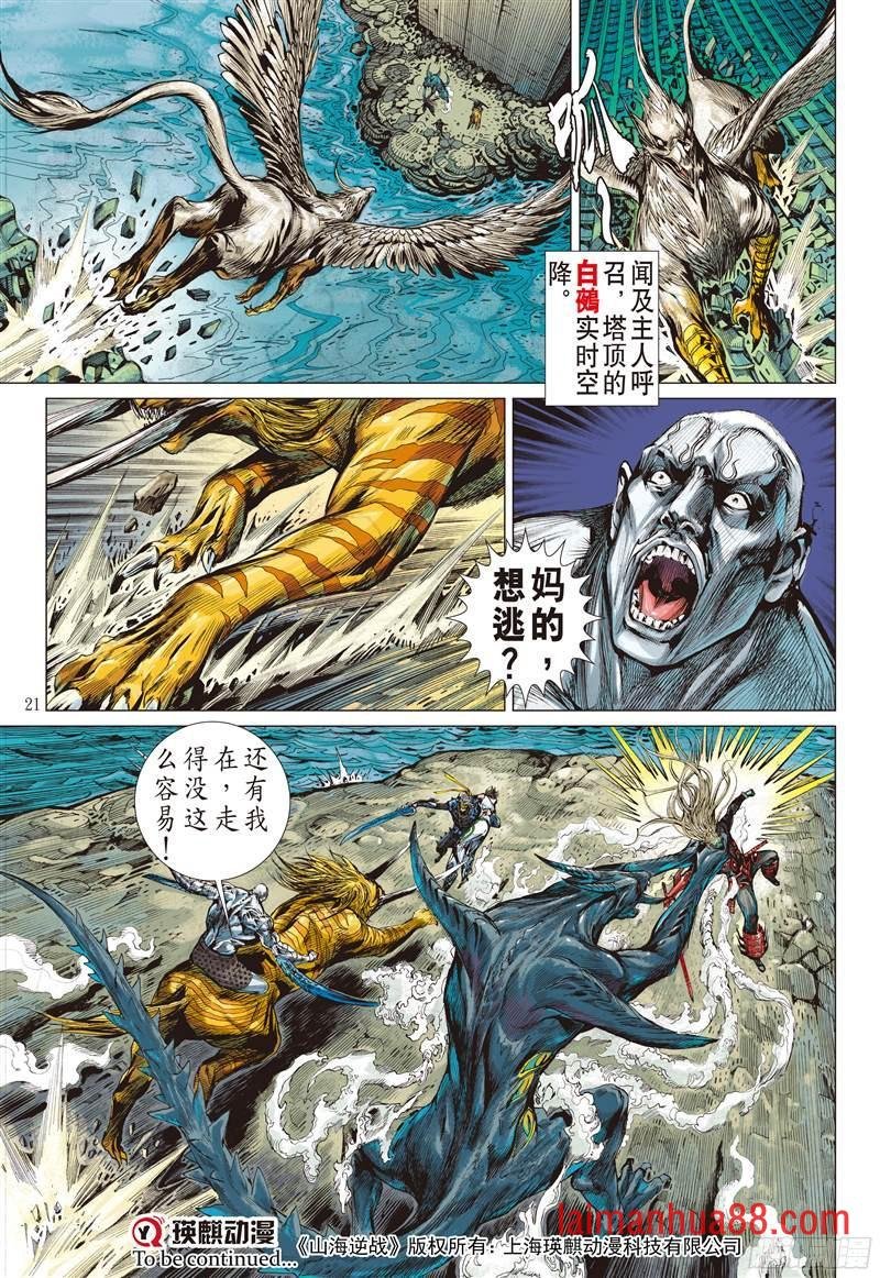 第205话 若兰花落（中）