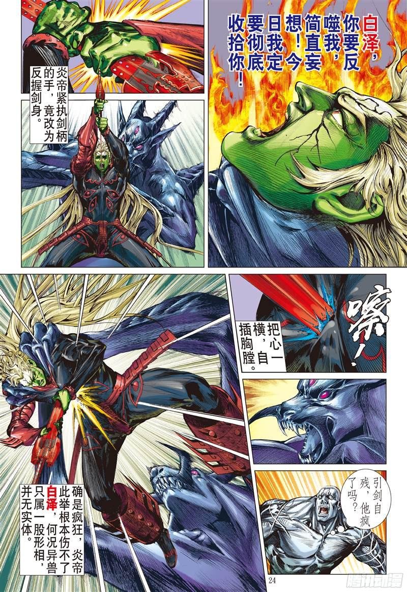 第206话 若兰花落（下）