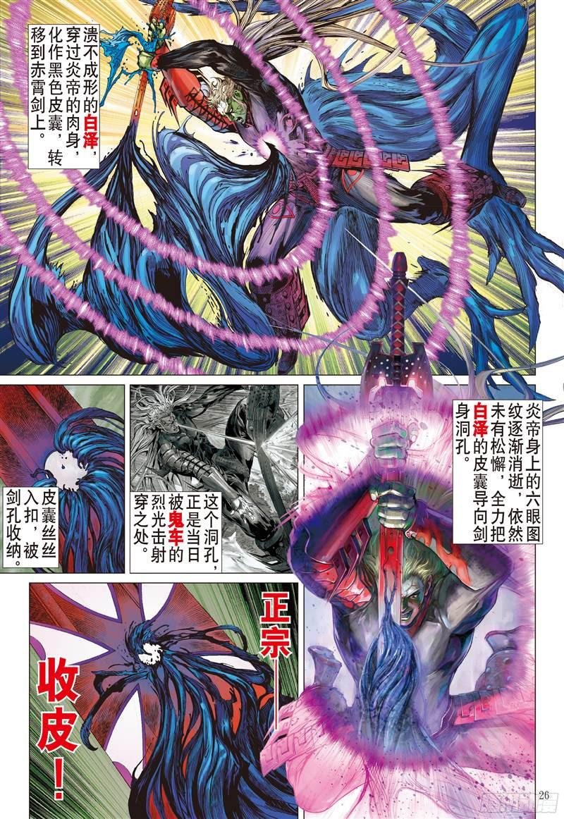 第206话 若兰花落（下）