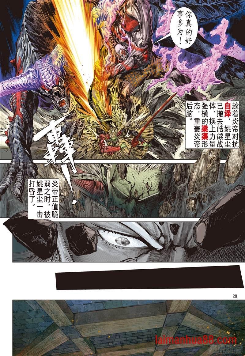 第206话 若兰花落（下）