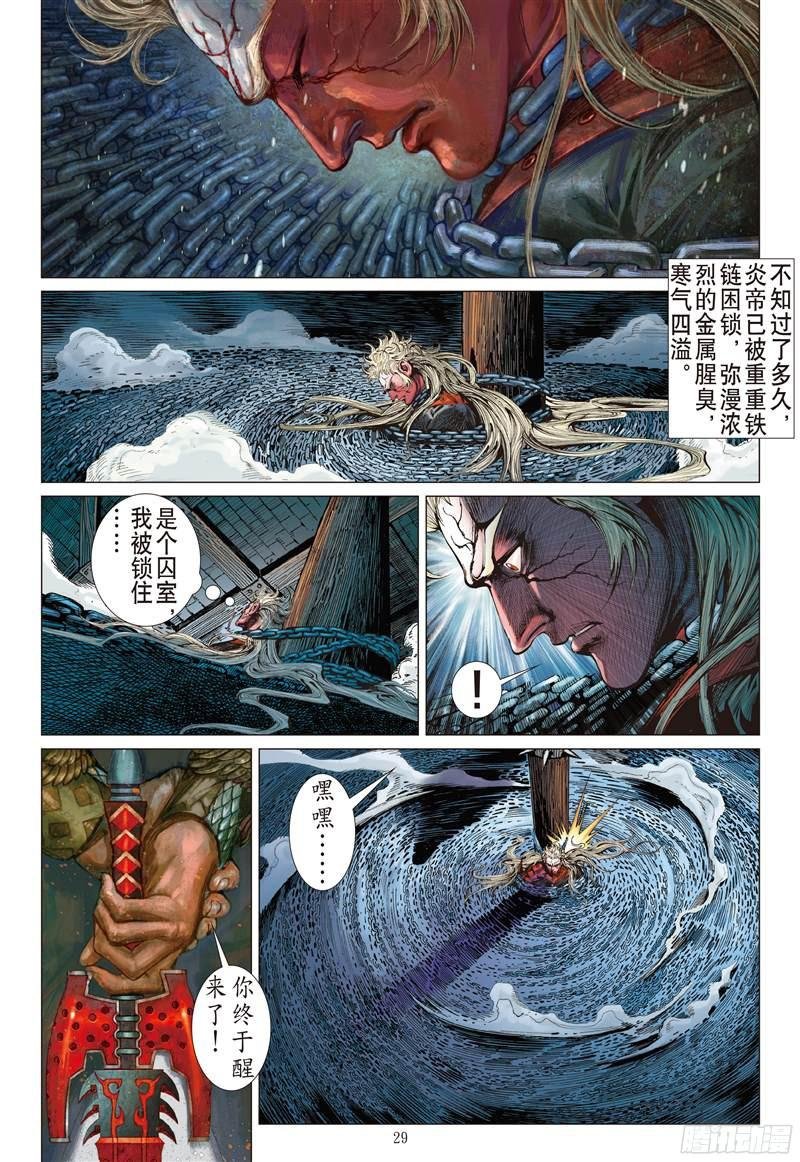 第206话 若兰花落（下）