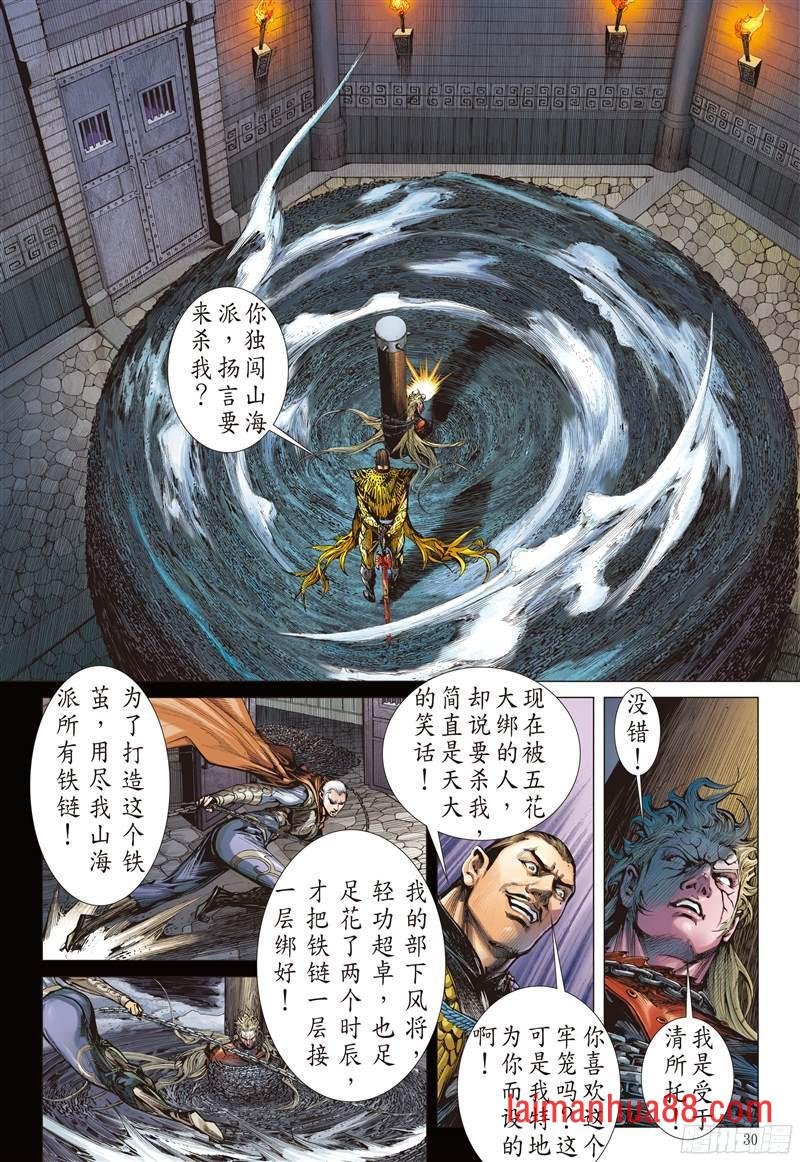 第206话 若兰花落（下）
