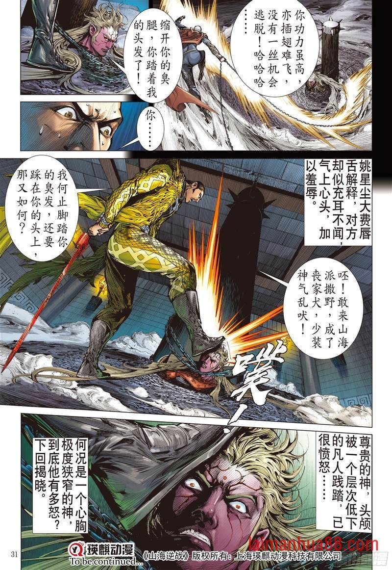第206话 若兰花落（下）