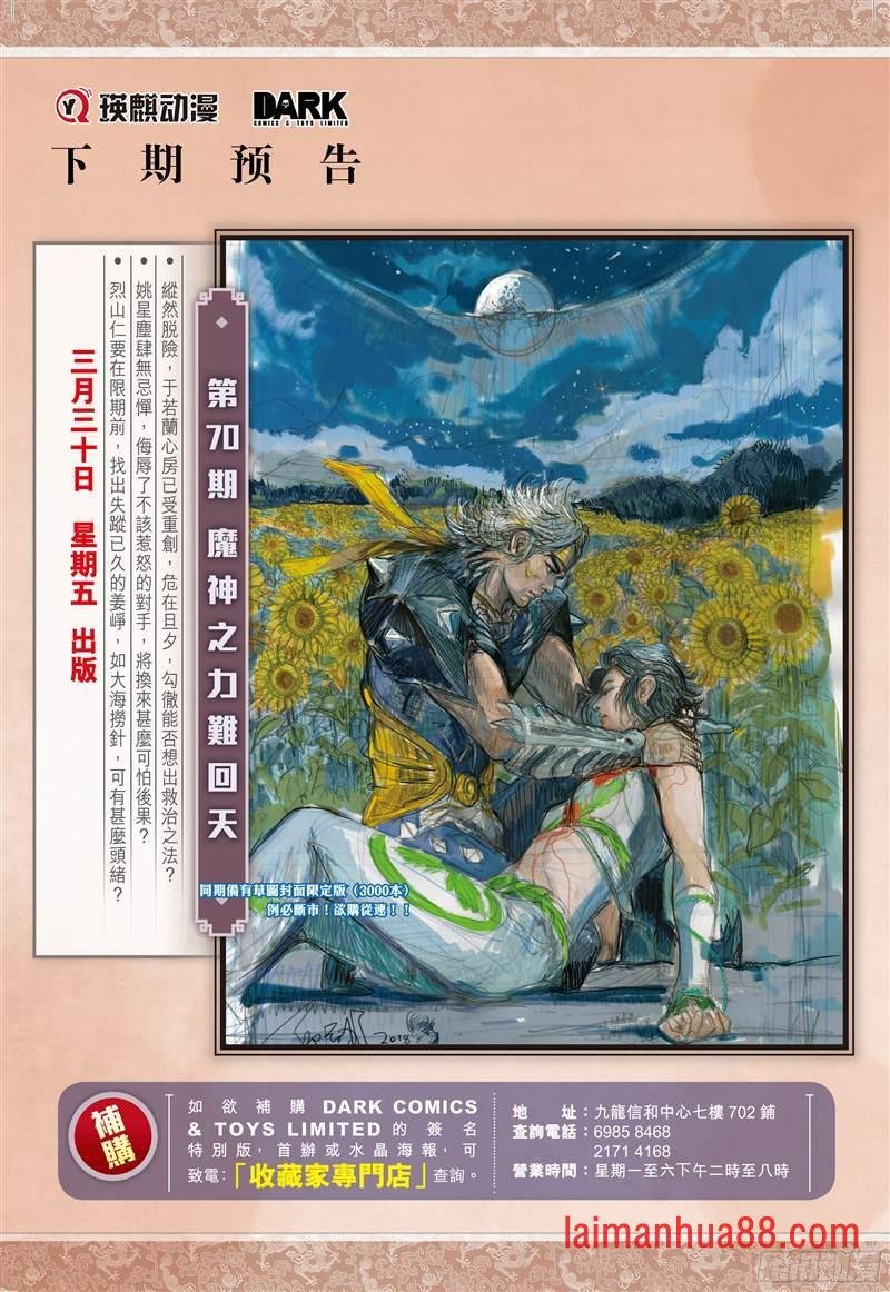 第206话 若兰花落（下）