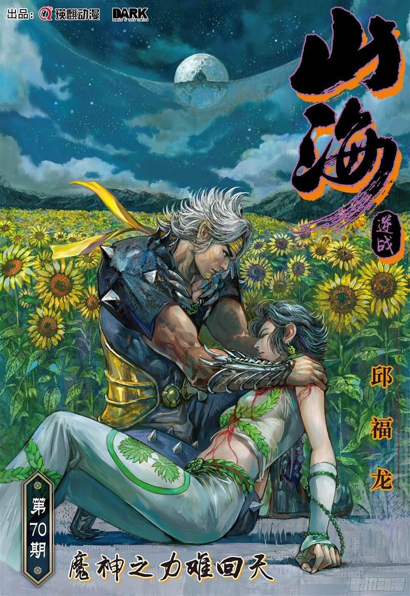 第207话 魔神之力难话天（上）