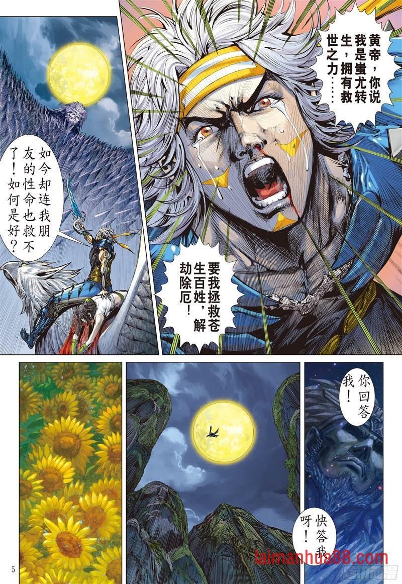 第207话 魔神之力难话天（上）