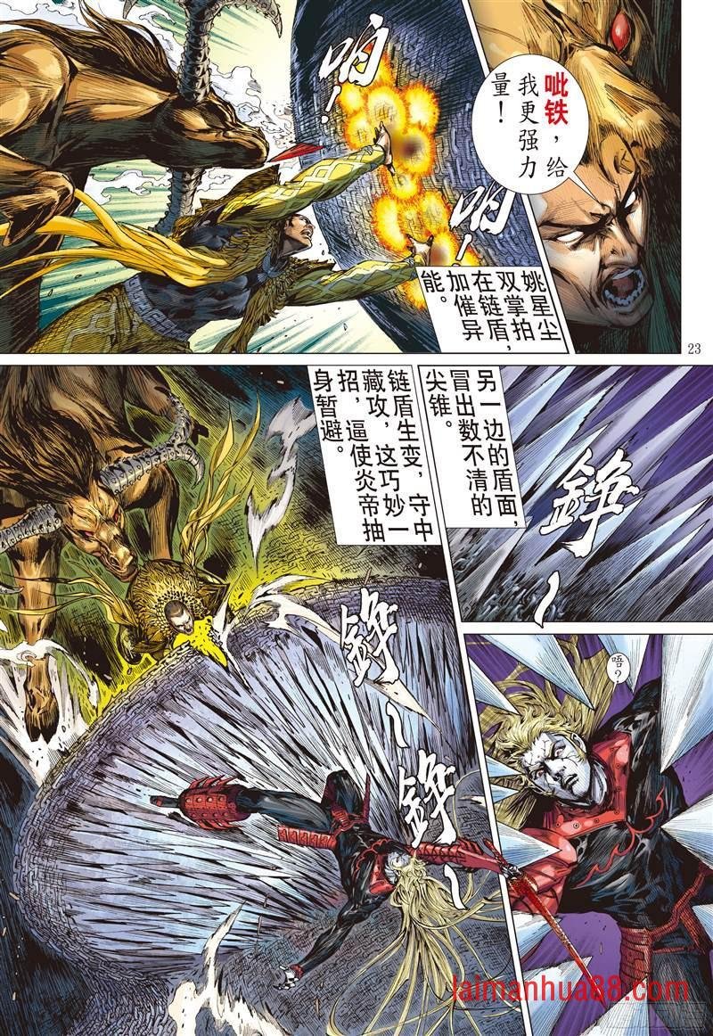 第209话 魔神之力难话天（下）