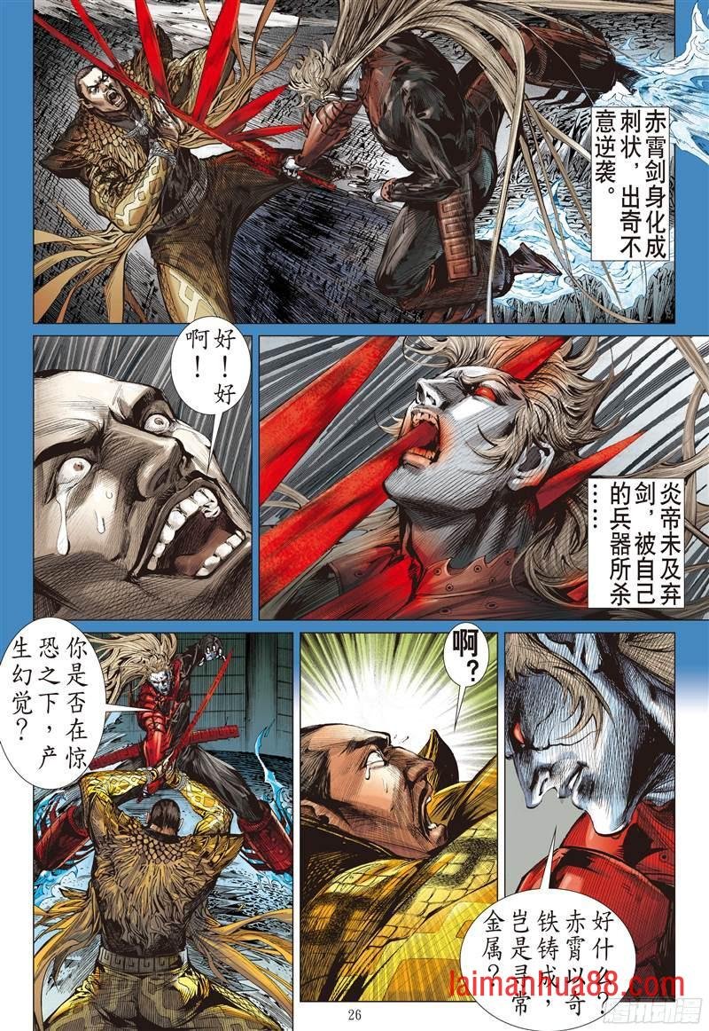 第209话 魔神之力难话天（下）