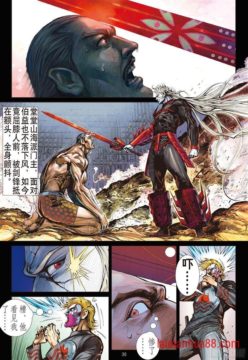 第209话 魔神之力难话天（下）