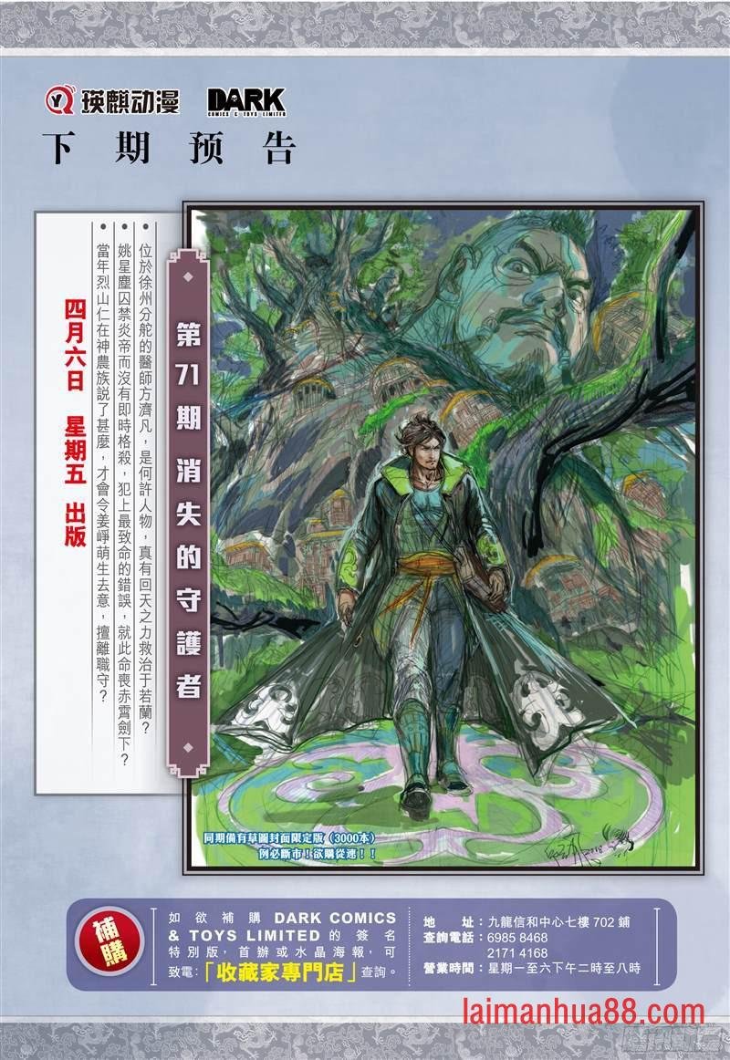 第209话 魔神之力难话天（下）