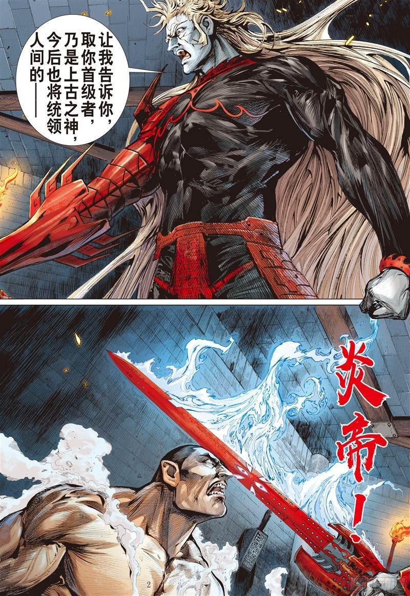 第210话 消失的守护者（上）