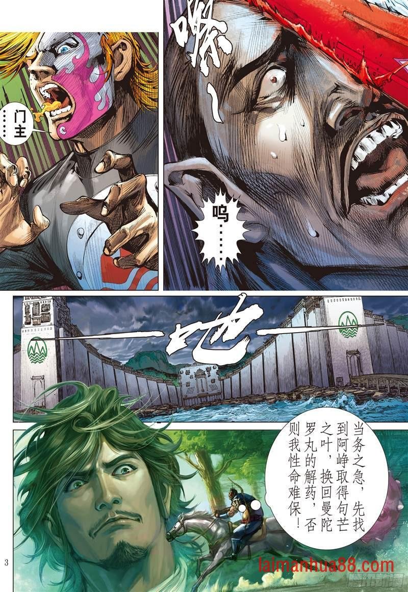 第210话 消失的守护者（上）