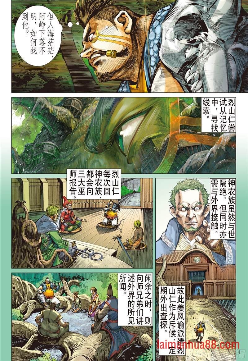 第210话 消失的守护者（上）