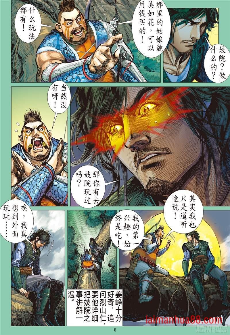 第210话 消失的守护者（上）