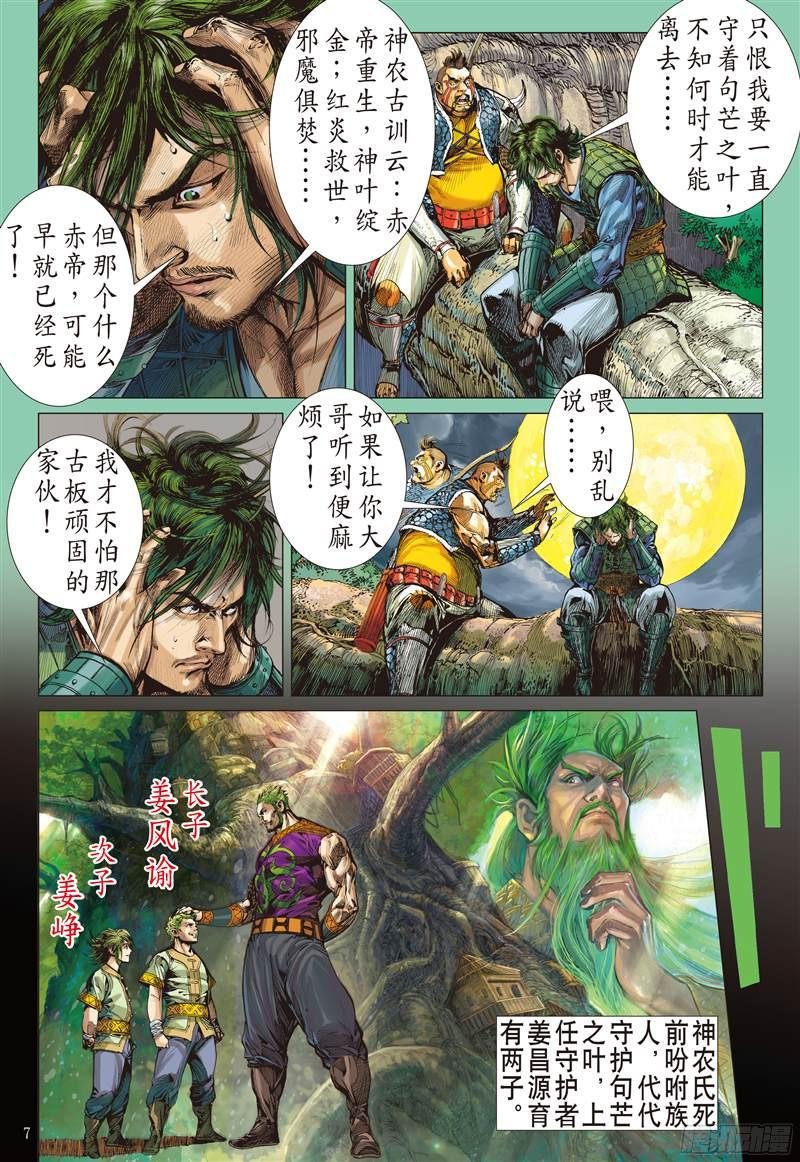 第210话 消失的守护者（上）