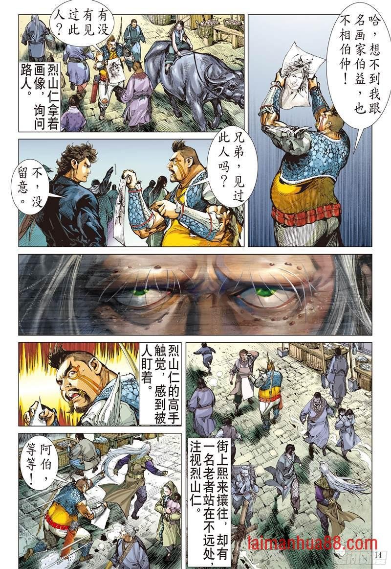 第211话 消失的守护者（中）