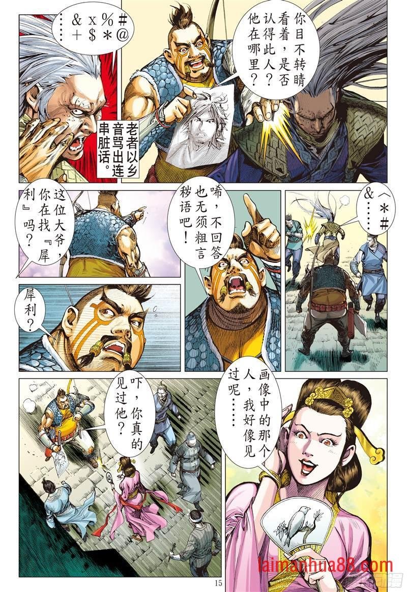 第211话 消失的守护者（中）