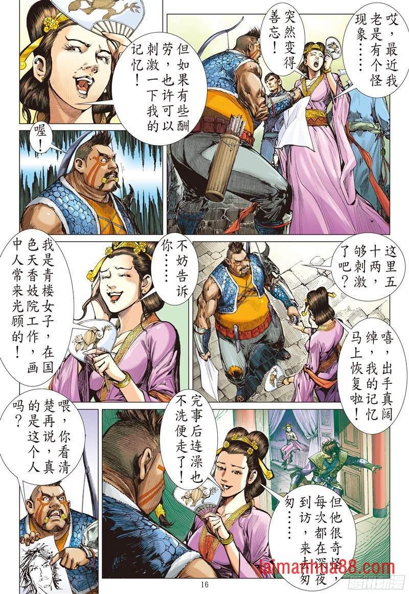 第211话 消失的守护者（中）