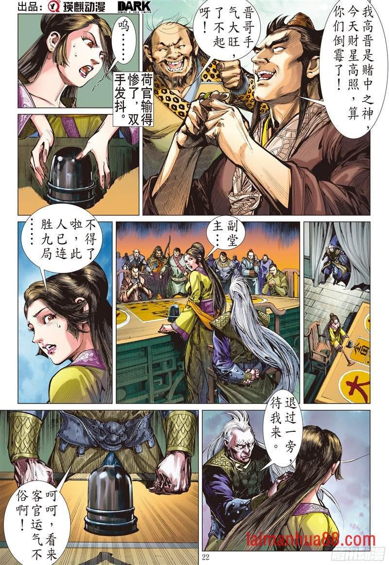 第212话 消失的守护者（下）