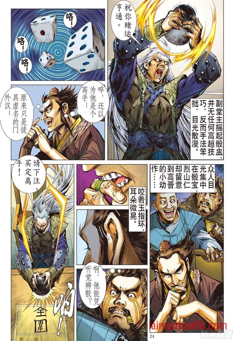 第212话 消失的守护者（下）