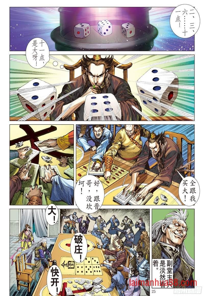 第212话 消失的守护者（下）