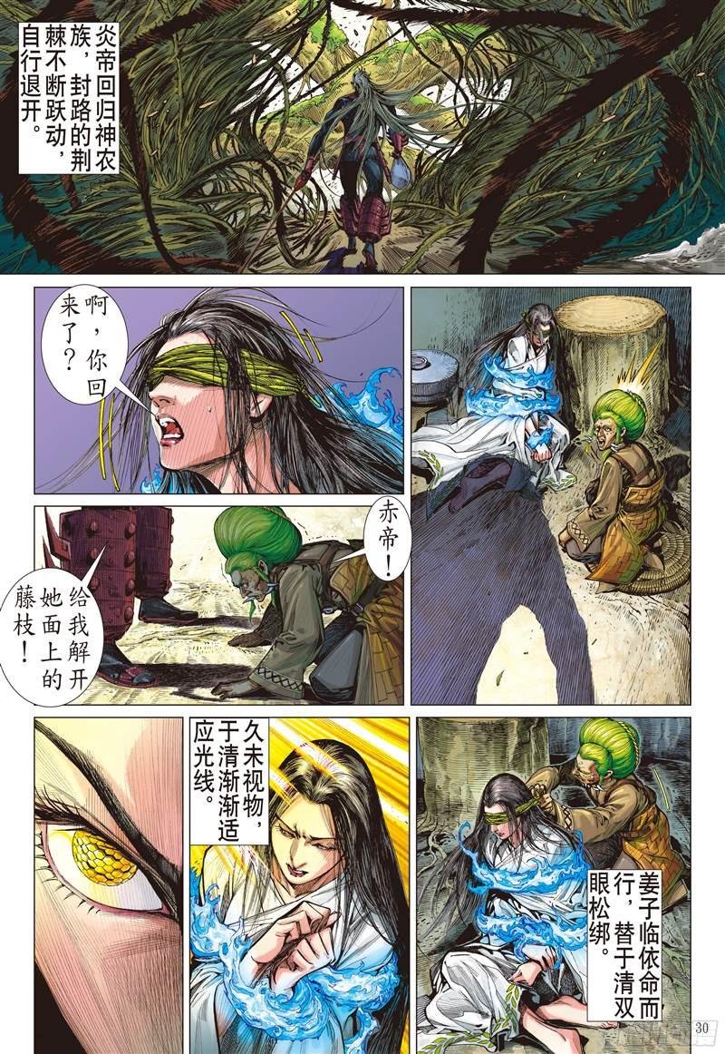 第212话 消失的守护者（下）