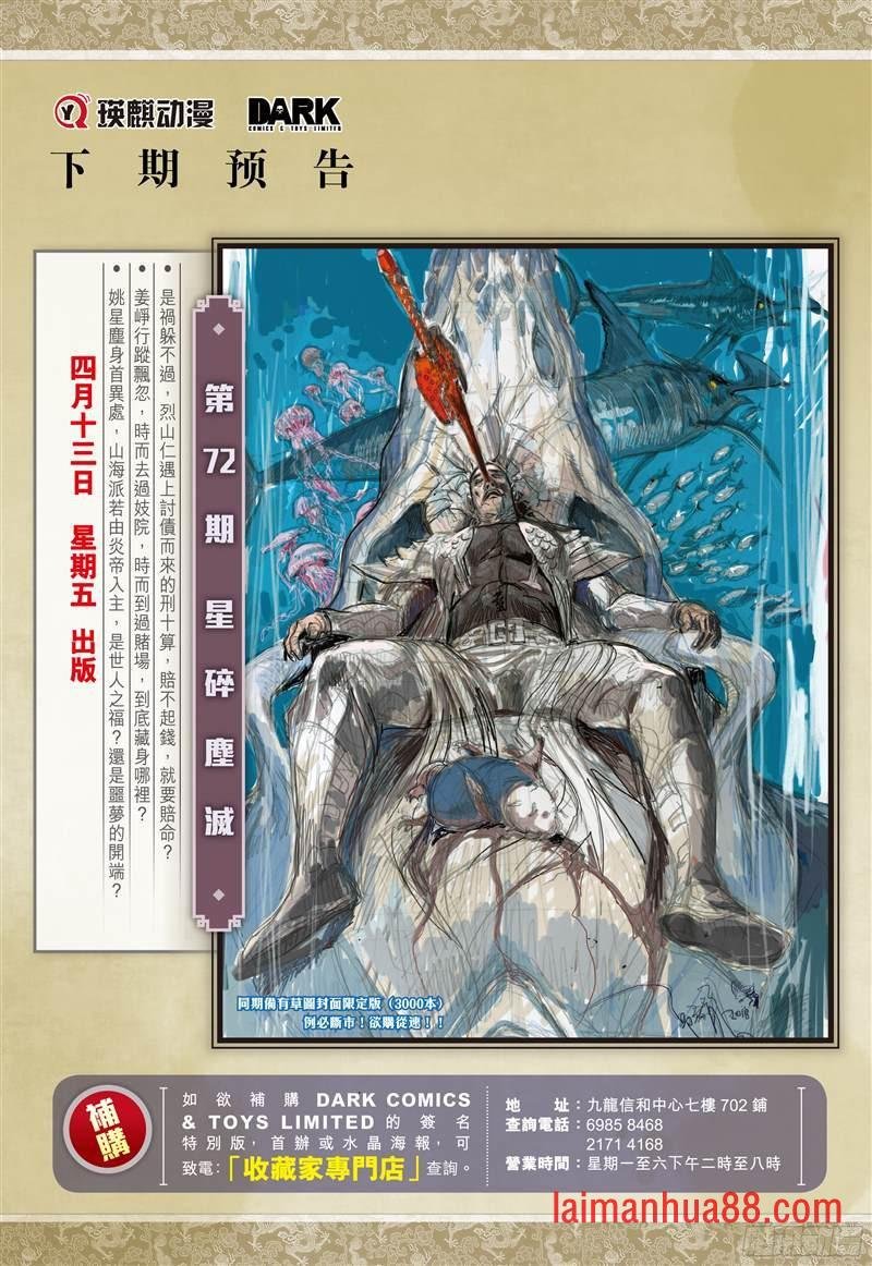 第212话 消失的守护者（下）