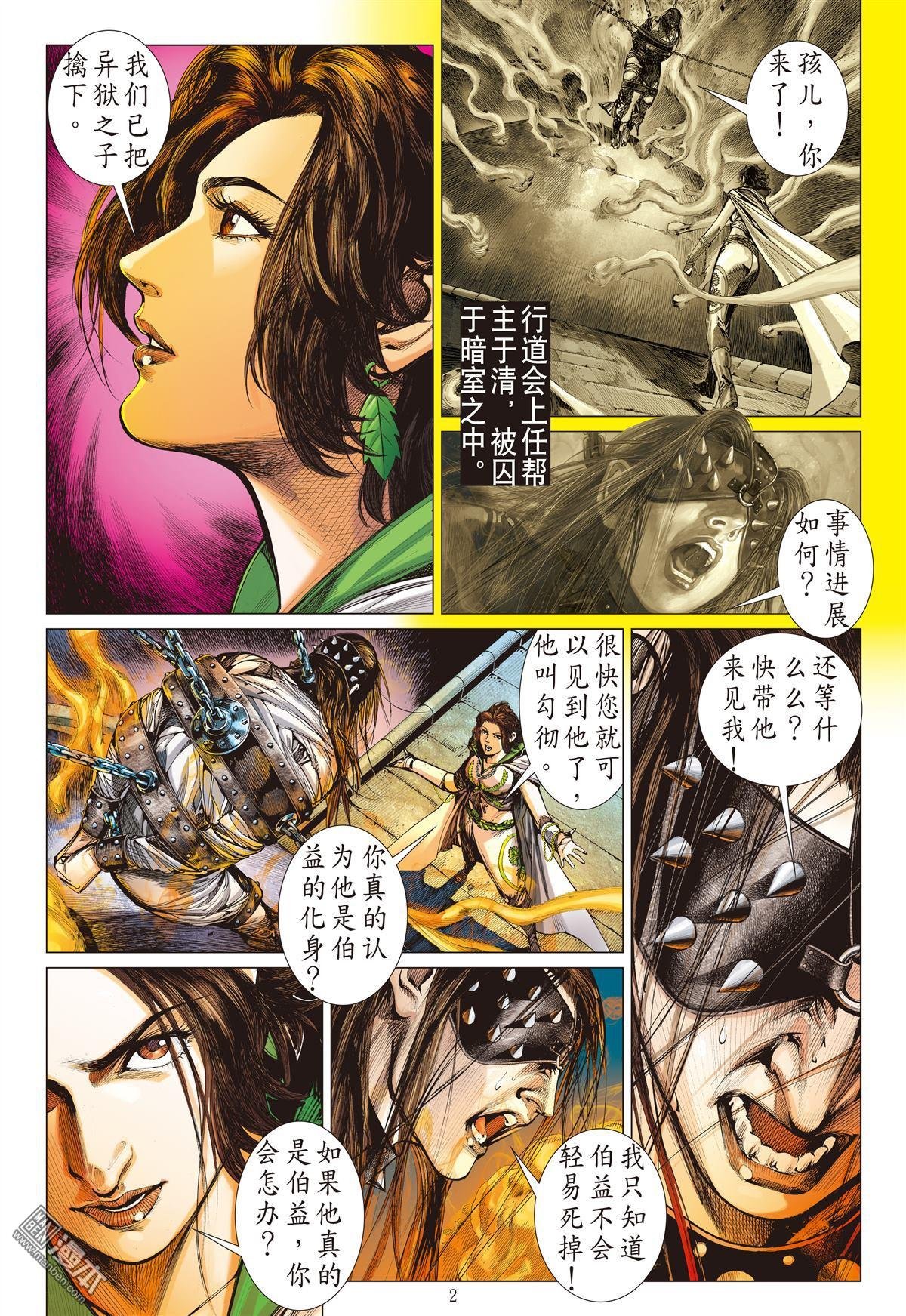 第8话