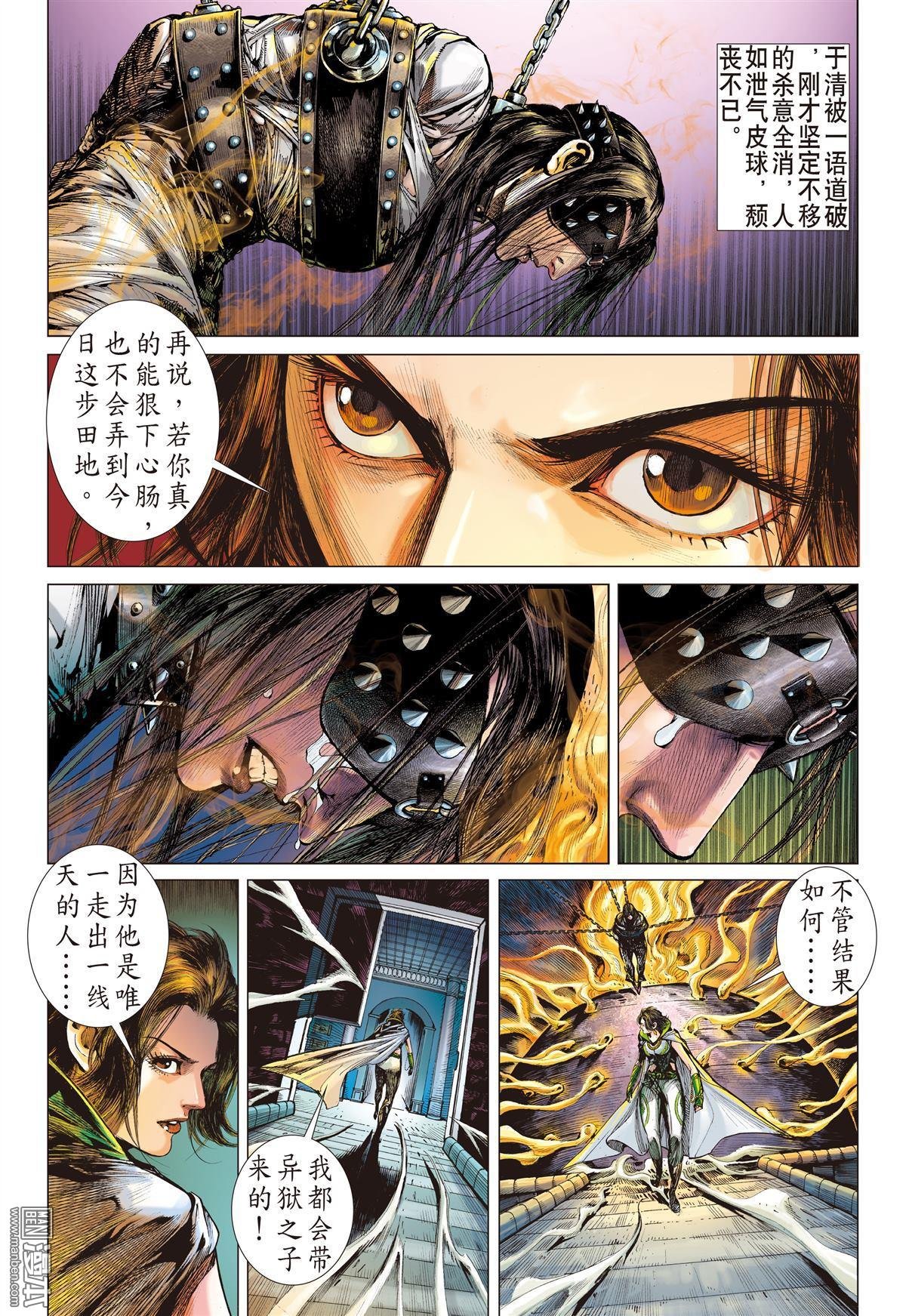 第8话